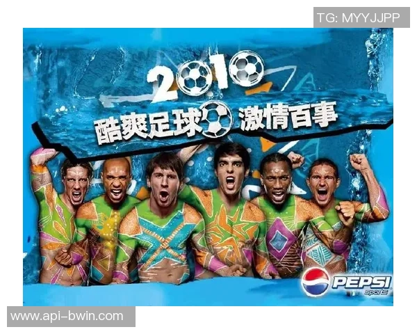 百事足球巨星:引领全球足球潮流的运动品牌传奇之路 百事足球巨星:引领全球足球潮流的运动品牌传奇之路